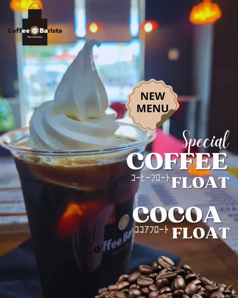 New Menu Special Coffee Float / Cocoa Float | 新発売 コーヒーフロート ココアプロート