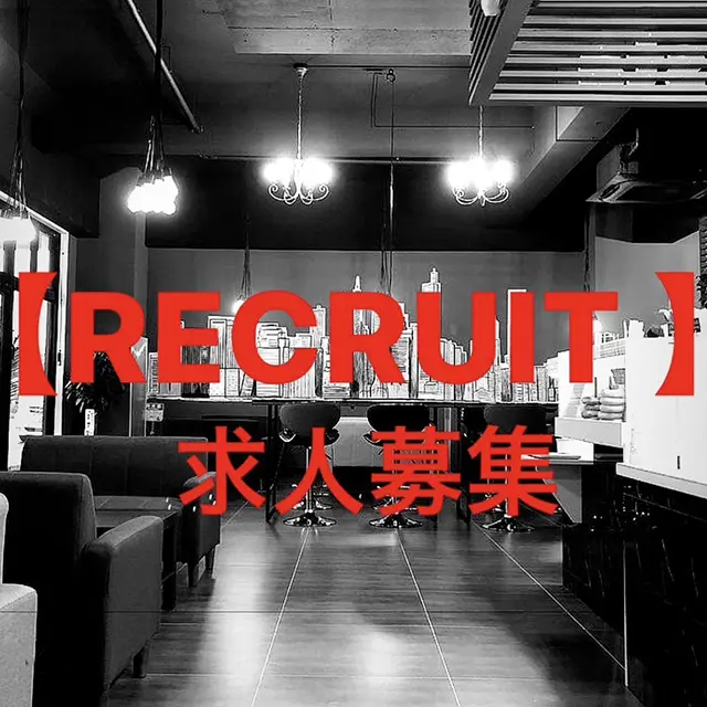 スタッフ募集 | Coffee Barista 宮古島店