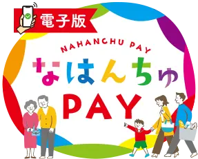 CoffeeBarista若狭店 | 那覇市民限定 那覇市プレミアム付商品券 電子版 なはんちゅPAY