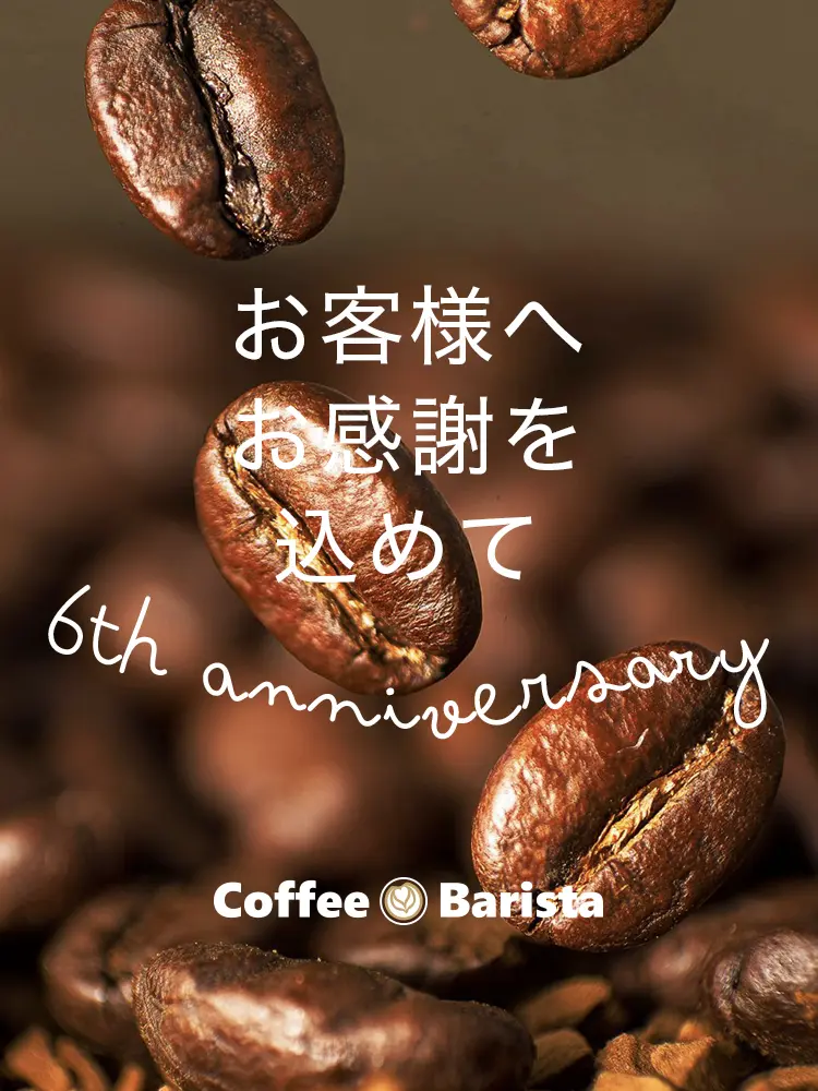 Coffee Barista 宮古店 6周年 2026年9月14日